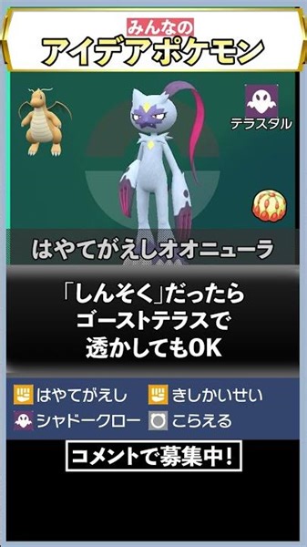 新技「はやてがえし」、こうやって使うのか……