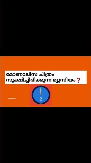 QN : 17 | MOCK TEST | PSC EXAM QUESTIONS💫📚#studypointmocktest#studypoint