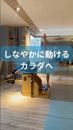 【DNS×ボディケア】動きの原理からカラダを整える方法 #草加ジム #パーソナルトレーニング #姿勢改善 #肩こり改善 #腰痛改善 #ピラティス #DNSトレーニング