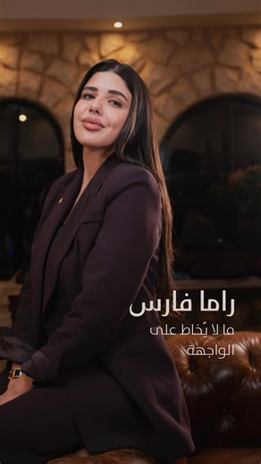 Rama Faris | ‎⁨ ⁨ قريبًا رحلةٌ لم تبدأ من صدفة، ولا صنعتها الظروف وحدها. بين الشغف والعمل، تشكّلت الحكاية، وكبر الاسم خطوةً بعد خطوة. في كل قصة نجاح،...‎ | Instagram