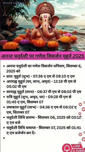 ganesh visarjan muhurat 2025