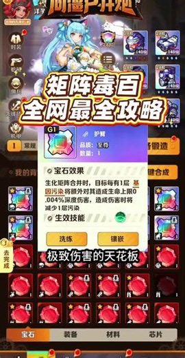 矩阵毒百，全网最全玩法攻略来了#向僵尸开炮#向僵尸开炮攻略#青年创作者成长计划