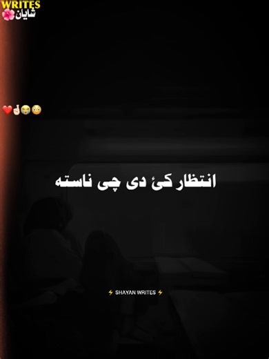 Yarana Khu Dase Na Kegi Janana - A Melodic Pashto Song