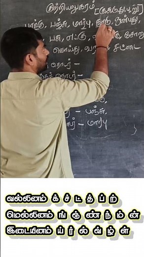 Let's learn about the law of attraction #education #tamil #tnpscgroup2 #tnpsc #shorts