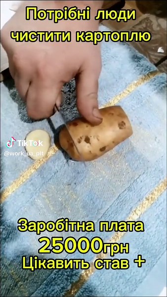 #робота #україна