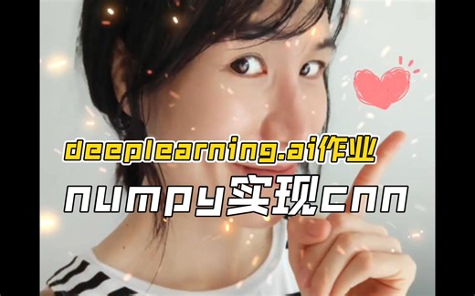 deeplearning.ai-numpy实现cnn卷积与pooling