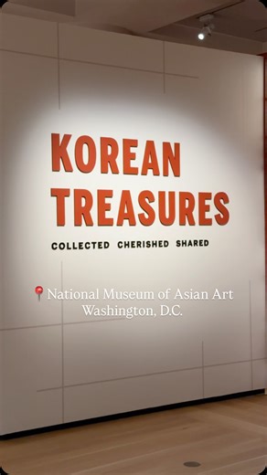 Liz Pak ✿ on Instagram: "This one felt personal 🤍 Walking through the Korean Treasures exhibit at the Smithsonian National Museum of Asian Art gave me a quiet moment to reconnect with my Korean roots—right here in DC. Sponsored by @samsungus , this exhibit features the personal collection of the late Chairman Lee Kun-Hee, showcasing centuries of Korean art, history, and craftsmanship. It’s powerful, grounding, and truly something you have to experience in person. If you’re local (or visiting),