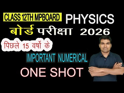12th Physics MP Board Previous Year Numerical 2011–2025 | Important Numericals | Hindi Medium
