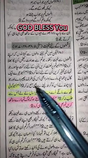 Bible | Bibles study | Bibleversothe say