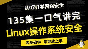 Linux操作系统安全-10-3.DHCP安装及配置