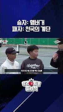 운동선수라면 피할 수 없는 승패의 결과