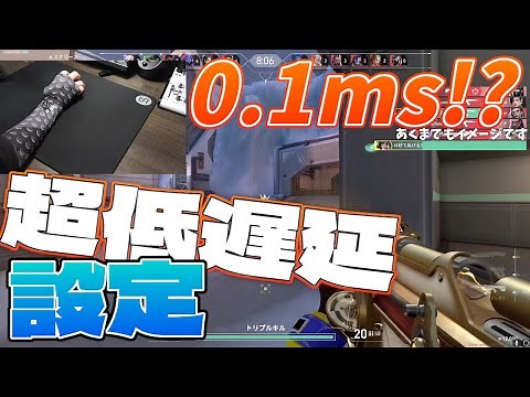 ゲーミングPCの入力遅延をなくす方法【完全ガイド】