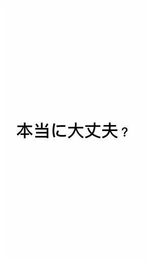 児童手当、そのまま貯金で大丈夫？ #教育資金 #新NISA #子育て世代
