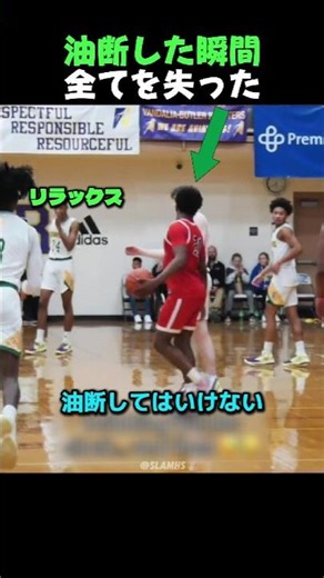 油断した瞬間全てを失った