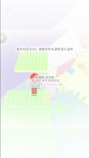 왕치치(王七七) - 평범하게 네 곁에 있고 싶어 | #쌀가루_편집 #중국_노래 #가사_쓰기
