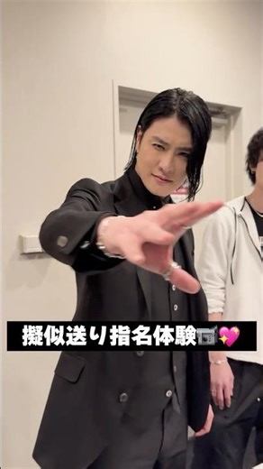 擬似送り指名体験〈ホストルート〉💖 #愛のハイエナ密会 配信チケットは4/16まで購入&視聴可能！詳細は「愛のハイエナ イベント」で検索🔍｜#愛のハイエナ密会 #愛のハイエナ #山本裕典 #軍神