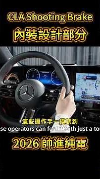 CLA Shooting Brake #benz #cla Interior Design Section 2026 Shooting Brake All-Electric