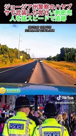 アーカンソー州マルベリーで、ワイルドな高速チェイスがPITマヌーバで終了 #密着記録news #アメリカ警察 #指名手配 #ニュース #女性警察官 #逮捕