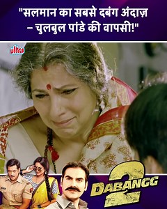 Dabangg (2010) Full Hindi Movie (4K) | Salman Khan | Sonakshi Sinha | Sonu Sood | Arbaaz Khan | People & History