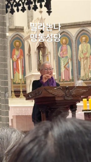 감동적이었던 #밀라논나 할머니의 명동성당 사순특강