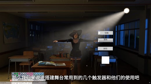 VAM教程触发器的使用和舞台的搭建