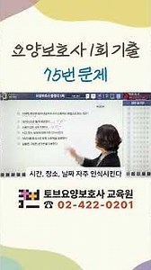 Nursing Caregiver CBT | Lecture | 75 Questions from the 1st Exam