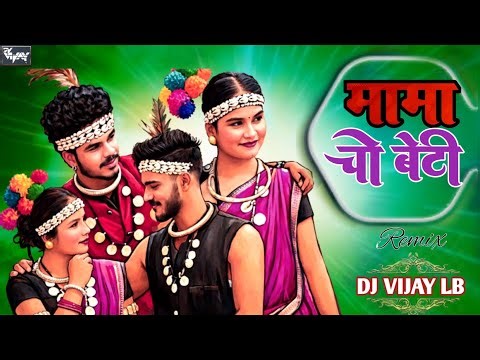 MAMA CHO BETI ( मामा चो बेटी ) Halbi Song 2026 Remix By Dj Vijay Lb