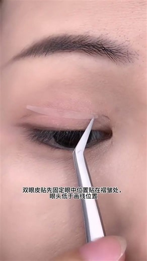 Single-Sided M-Shaped Double Eyelid Tape Tutorial | Easy Trick for Bigger Eyes#shorts#eyelid#eyemake
