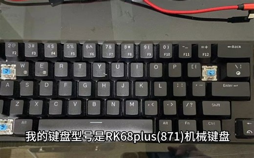 RK 68PLUS 机械键盘 右边键位失灵维修记录