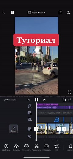 #рек #рекомендации #туториал #монтаж #мобилография #видео