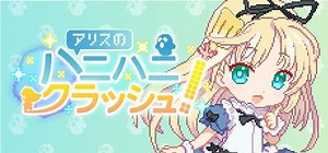 Alice's Hanny Hanny Crush! (2024) - MobyGames