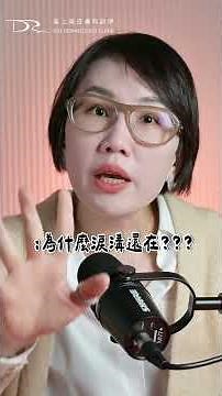 淚溝不變毛毛蟲怎麼打？#淚溝 #毛毛蟲 #微整 #填充 #凹陷