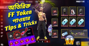 1.1M views · 47K reactions | অতিরিক্ত ff token পাওয়ার Tips & Tricks How To get Unlimited ff tokens in free fire || Galib Gaming ▶▶JINIYA GAMING Page link: https://www.facebook.com/jiniyagaming/ ▶Download Khelo App: https://khelo.live/​​​ ▶Khelo App Telegram link : ​https://t.me/khelolive | Meaw Galib | Facebook