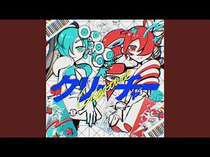 クリーチャー (feat. 初音ミク&重音テト)
