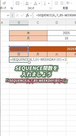 Automatically switching calendar! #excel #workefficiency #exceltips #windows #excel #explanation ...