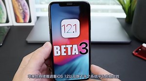 苹果发布iOS 12.1版本，进行bug修复，提升稳定性