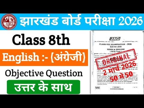 Class 8 English Question Paper 2 March 2026 | Class 8 English Paper 2026 | Class 8 Viral Question