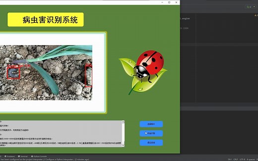 深度学习之基于Pytorch植物病虫害识别及防治系统(含数据集)