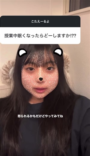 ゆいせちゃんの授業中の可愛い寝方