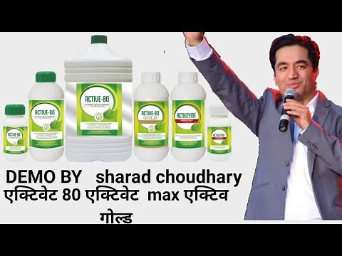 modicare agriculture product demo|| modicare active 80 demo || modicare agriculture product