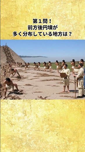 【動く古墳時代】日本列島各地で多くの古墳が築造されていた時代#歴史#中学受験#古墳時代