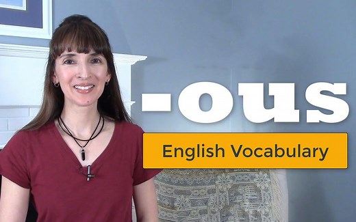 学习后缀——“-OUS”的英语词汇