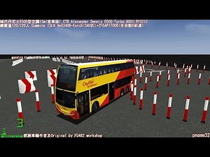mm2 遊車河 (961) CTB Alexander Dennis E50D 8001 RY3212 @ Driver Test City