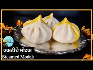Traditional Steamed Modak | उकडीचे मोदक | Step by Step Recipe | Ganesh Chaturthi Special