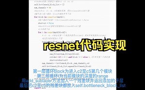 图像分类resnet50代码实现