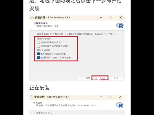 2025最新版R及RStudio超详细安装教程，新手零失误指南！
