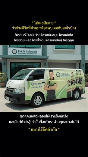 ช่างเปารังสิตเดินหน้างานโครงการต่อเนื่อง ทั้งงานบ้านพักอาศัย อาคารพาณิชย์ โรงงาน และโครงการจัดสรร ขอบคุณลูกค้า โครงการ และพันธมิตรทุกท่านที่ไว้วางใจให้เราดูแลงานครับ 🙏 📌 โครงสร้างการทำงาน (Organization-Based Operation) เราแบ่งทีมงานตามลักษณะงานอย่างชัดเจน เพื่อรองรับงานจำนวนมาก และงานต่อเนื่องตลอดทั้งปี 🔹 ทีมงานติดตั้งระบบ (Installation Team) – ระบบไฟฟ้า – ระบบปรับอากาศ – ระบบกล้องวงจรปิด (CCTV) – ระบบ Network / LAN – ระบบโซล่าเซลล์ 🔹 ทีมงานก่อสร้างและต่อเติม (Construction Team) –งานสร้างบ้า