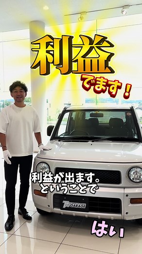 オリジナル楽曲 - 車買取ティーバイティーガレージを使っている車買取ティーバイティーガレージ (@txt_garage)の動画
