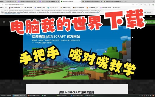 手把手教你下载我的世界电脑版