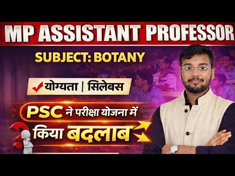 MP Assistant Professor 2026 | Assistant Professor Botany Class | Botany